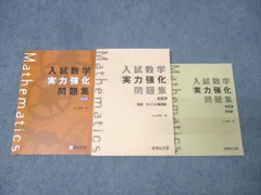 【絶版】駿台文庫『高校入試 数学の実力＋1（プラスワン）ノート』5教科セット ハイレベル数学Ⅰ・A・Ⅱ・B・C［ベクトル］の完全攻略〈改訂
