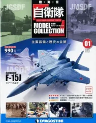 2025年最新】自衛隊モデルコレクションの人気アイテム - メルカリ