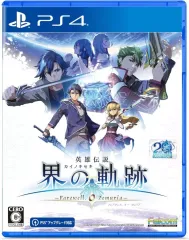 【中古】PS4ソフト 英雄伝説 界の軌跡 -Farewell O Zemuria- [通常版]