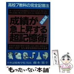 2023年最新】藤本 記憶の人気アイテム - メルカリ