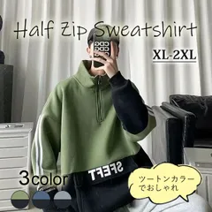 【在庫限り】メンズ ハーフジップ スウェット バイカラー 秋冬
