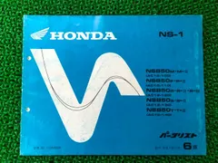 HONDA NS-1 サービスマニュアル 3冊セット Amazon.co.jp: NS-1 サービスマニュアル 配線図 ホンダ 正規