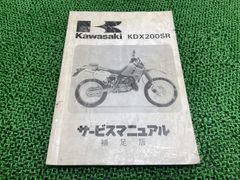 ☆GPZ900R☆サービスマニュアル KAWASAKI カワサキ 送料無料 - メルカリ