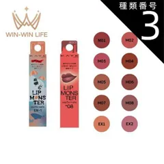 種類3：M05泥霧 ネコポス速達！ケイト リップモンスター スフレマット リップカラー 10色 NEW COLOR 淡く儚げな限定カラー登場 浮遊モンスター マット感 軽やか 落ちにくい 長時間持続 乾燥しにくい リップグロス 口紅 メイクアップ 基礎化粧品