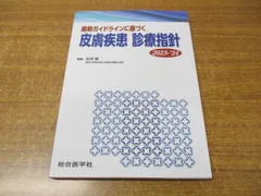 2024年最新】健康に関する本の人気アイテム - メルカリ