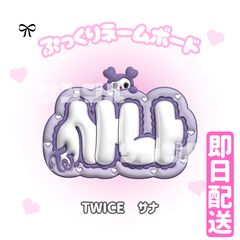 とん様専用 ぷっくりネームボード - メルカリ