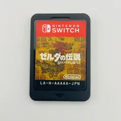 ゼルダの伝説 ブレス オブ ザ ワイルド : 冒険の手引き