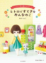 ハンドメイド 創作人形 洋服 女の子 / 全高約28cm - メルカリ