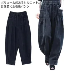  デニム ハイウエスト レディース 脚長効果 ジーンズ 大人 ワイド 夏 サルエルパンツ バルーンパンツ デニムパンツ タック入り ワイドパンツ カーブパンツ 体型カバー カジュアル キレイめ トレン#dzdx9401