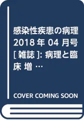 2023年最新】病理と臨床 増刊号の人気アイテム - メルカリ