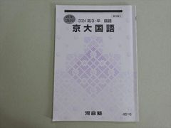 代々木ゼミナール 代ゼミ 天空へのハイレベル数学III テキスト