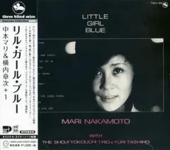 What A Difference A Day Made - 中本マリ　レコード Mari Nakamoto – What A Difference A Day Made – Vinyl (LP