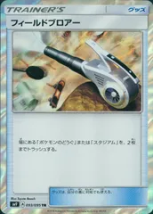 093/095/SM9/B/TR フィールドブロアーのサムネイル
