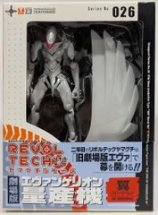 海洋堂 エヴァンゲリオン 量産機 可動翼付き フィギュア ultimate 株）海洋堂 アクションフィギュア エヴァンゲリオン量産機（可動