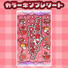 【2枚重ね850円】キンブレシート オーダー ⑅ 心花りり iLiFE! L1 2枚重ね】キンブレシート オーダー ⑅ 心花りり iLiFE! L1