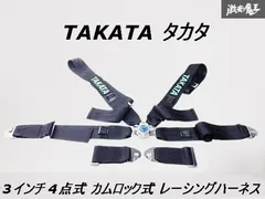 2025年最新】takata 4点の人気アイテム - メルカリ