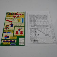 □純正インスト+取扱説明書　ずんずん教の野望　SEGA　1994 □純正インスト+取扱説明書 ずんずん教の野望 SEGA 1994