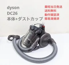 2024年最新】ダイソン 掃除機 フィルター dc26の人気アイテム - メルカリ