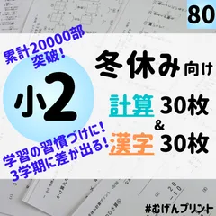 2024年最新】1年生 漢字の人気アイテム - メルカリ