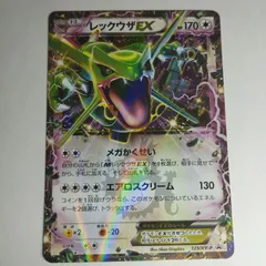 2024年最新】ポケモンカード レックウザex 123の人気アイテム - メルカリ