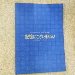 YUKI パンフレット　まとめ売り 2025年最新】パンフ yukiの人気アイテム - メルカリ