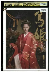 篤姫 / DVD 12枚セット Amazon.co.jp: NHK 大河ドラマ 篤姫 完全版 [レンタル落ち] 全13
