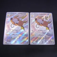 2025年最新】ライチュウARの人気アイテム - メルカリ