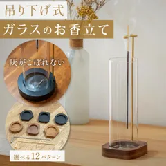 お香立て ガラス おしゃれ 四角形 吊り下げ お香たて かわいい 灰がこぼれない インセンスホルダー お香 立て 置き 入れ スタンド オシャレ 飛び散らない 線香 北欧 モダン シンプル シルバー ゴールド ミニ インテリア