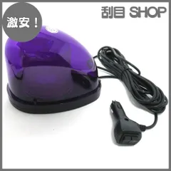 回転灯　むらさき　ムラトウ ALTEED LED回転灯 紫色有色カバー 八角型32LEDパトランプ警光灯