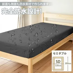 2025年最新】シモンズ シーツの人気アイテム - メルカリ