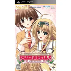 マリッジ ロワイヤル プリズムストーリー(通常版) - PSP