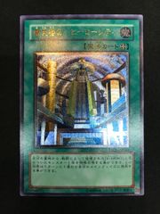 遊戯王 摩天楼2-ヒーローシティ STON-JP048 UL YuGiOh 412