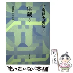 2024年最新】南伝大蔵経の人気アイテム - メルカリ