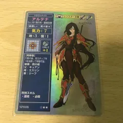 ファイアーエムブレム カード アルテナ SP036 キラ トラキア 776 聖戦の系譜 紋章の謎 カードゲーム 1221 k969