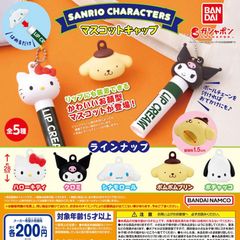 サンリオキャラクターズマスコットキャップ人形リップクリームアクセサリーガチャガチャフィギュア