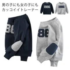 トレーナー 子供服 キッズ 男の子 女の子 ベビー服 長袖 ベビー スウェット 裏毛 トップス 通園 通学 春秋冬 コットン カジュアル おしゃれ 韓国子供服 お出かけ プレゼント ギフト 送料無料 #kmr3173