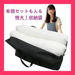 イニコライフ 布団 衣類 収納 袋 特大 持ち手付き 大容量 掛け 敷き布団 がまとめて入る 通気性の良い 厚手 不織布製 軽量 ボストン バッグ 引っ越し アウトドア コインランドリー 衣類 収納 などに 使わない時は畳める 耐荷重 約2