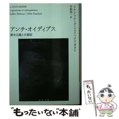 2024年最新】宇野邦一、の人気アイテム - メルカリ