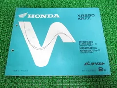 2025年最新】xr250 サービスマニュアルの人気アイテム - メルカリ
