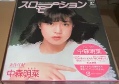 2024年最新】中森明菜 cd アニバーサリーの人気アイテム - メルカリ