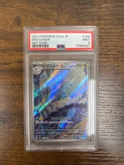 ポケモンカード　ハクリュー　ar 20枚まとめ売り ポケモン ハクリュー AR 20枚まとめ売りセット！