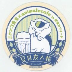 [중고] 머그컵·탕만 냥코 선생님(맥주) 코스터 [나츠메 친구장×animatecafe in 하라주쿠 카와이야] 콜라보 메뉴 주문 특전