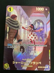 【広店】ワンピースカード　シャーロットフランぺ　SP　EB01-056　R【063-5054】