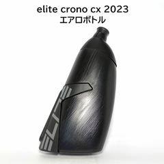 elite crono cx 2023 エアロ ボトル(ロードバイク)