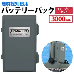 魚群探知機用バッテリー 102-07