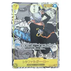 ▽▽ ワンピースカード トラファルガー・ロー (コミックパラレル) OP10-119SEC パラレル