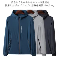 紫外線対策 パーカー ラッシュガード メンズ 長袖 サマージャケット ジップアップ UPF50+ UVパーカー 紫外線カット 日焼け対策 シンプル UVカット 薄手 涼しい 吸水速乾 冷房対策 大きい#lella3091