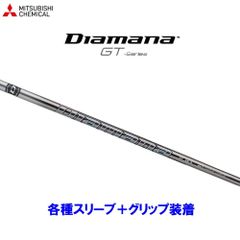 新古品】テーラーメイドドライバー用 ディアマナ スティンガー