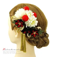 髪飾り 成人式 つまみ細工 赤 振袖 袴 浴衣 夏祭り 花火大会 2点セット 白 黒 ちりめん 玉飾り 組紐 房付き ヘアアクセ かんざ No.9-3446