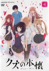 ドラマ クズの本懐 DVD-BOX〈3枚組〉 ドラマ クズの本懐 DVD-BOX〈3枚組〉一 番 安い 通販